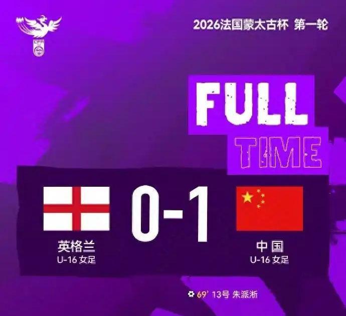 博鱼体育-随着国足0-2喀麦隆+女足1-0爆冷！邵佳一首败 铿锵玫瑰掀翻英格兰